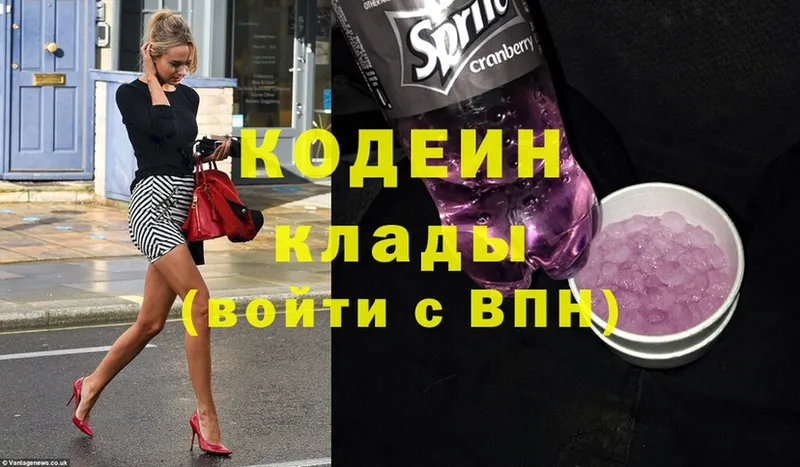 Кодеиновый сироп Lean Purple Drank Киренск