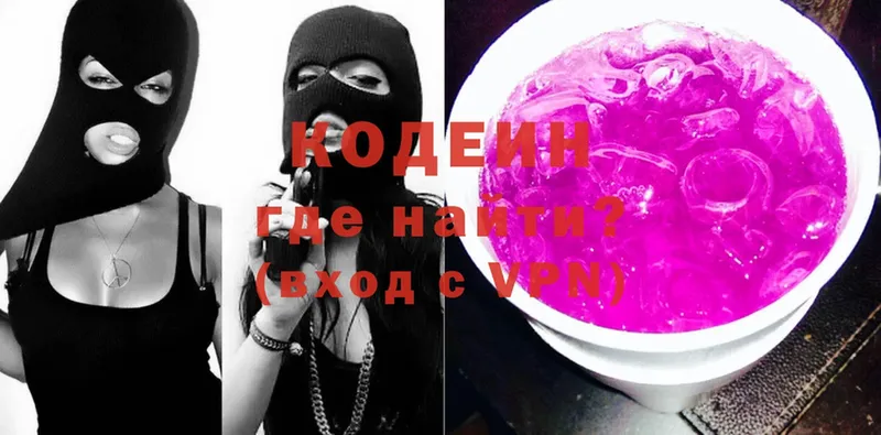 нарко площадка наркотические препараты  закладка  Киренск  Кодеиновый сироп Lean Purple Drank 